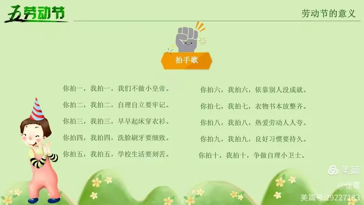 马营庄乡中心学校五一劳动节放假通知
